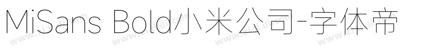 MiSans Bold小米公司字体转换